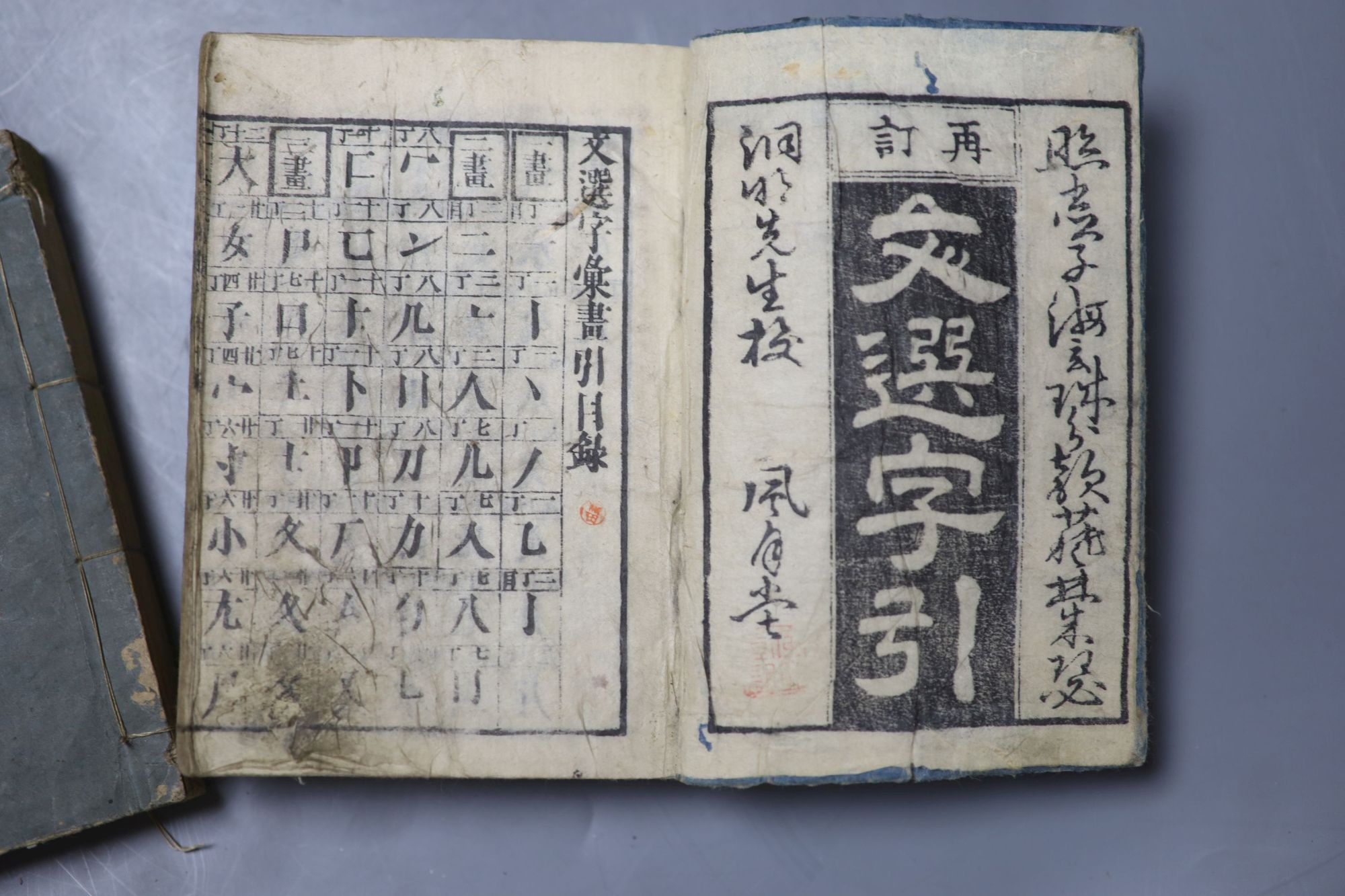 Six 19th/20th century Japanese books